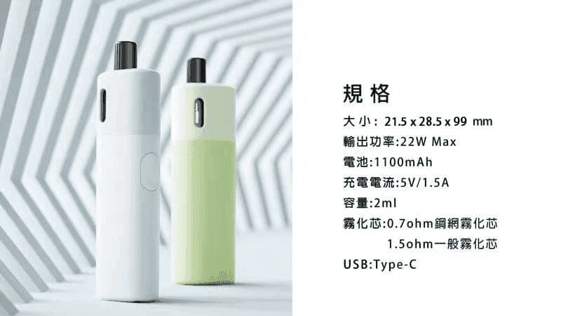 帕拉德VAPTIO AVOCADO BABY酪梨寶寶主機空倉煙彈:圖片 6