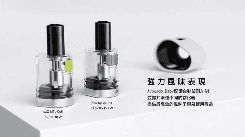 帕拉德VAPTIO AVOCADO BABY酪梨寶寶主機空倉煙彈:圖片 7