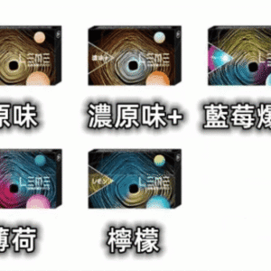 日版LEME樂美加熱煙彈/通用IQOS主機