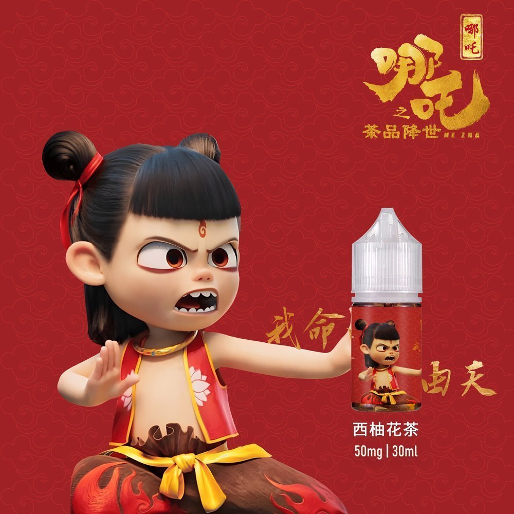 哪吒小煙油30ML(50MG):圖片 2